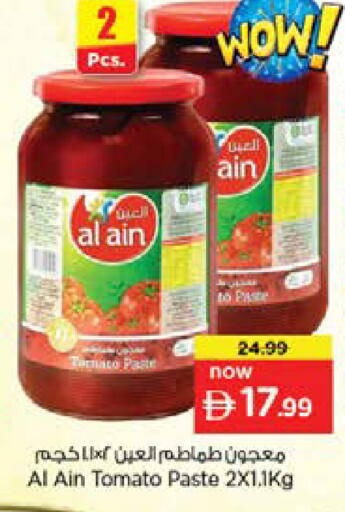 Tomato available at Nesto Hypermarket in UAE - Dubai