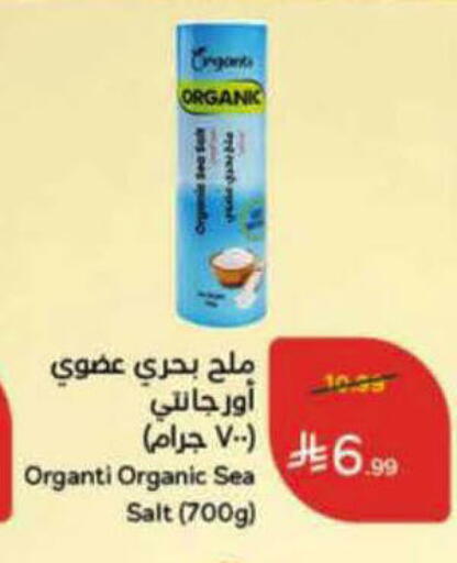 available at هايبر بنده in مملكة العربية السعودية, السعودية, سعودية - المدينة المنورة