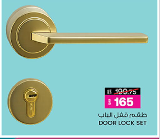 available at أنصار جاليري in قطر - الشمال