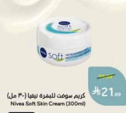 available at هايبر بنده in مملكة العربية السعودية, السعودية, سعودية - الرس