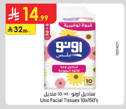 available at الدانوب in مملكة العربية السعودية, السعودية, سعودية - الخرج