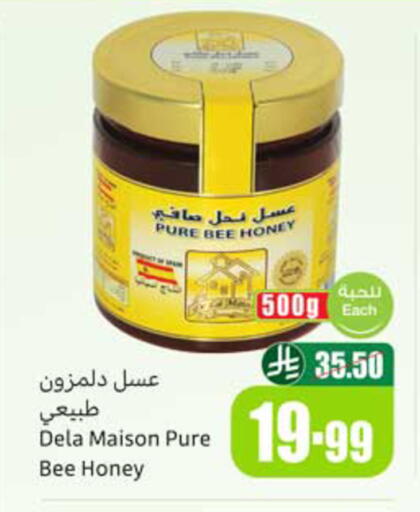 available at أسواق عبد الله العثيم in مملكة العربية السعودية, السعودية, سعودية - ينبع