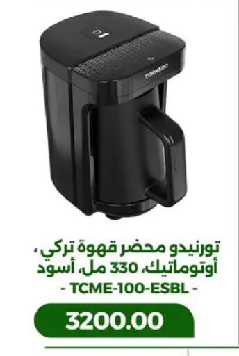 available at جرين تري هايبرماركت - سوهاج in Egypt - القاهرة