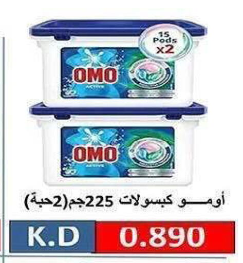 available at جمعية الشعب التعاونية in الكويت - مدينة الكويت