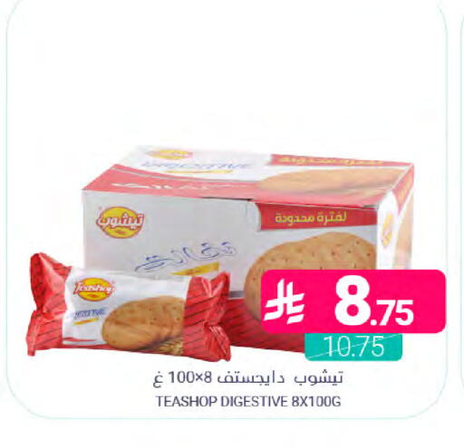available at اسواق المنتزه in مملكة العربية السعودية, السعودية, سعودية - سيهات