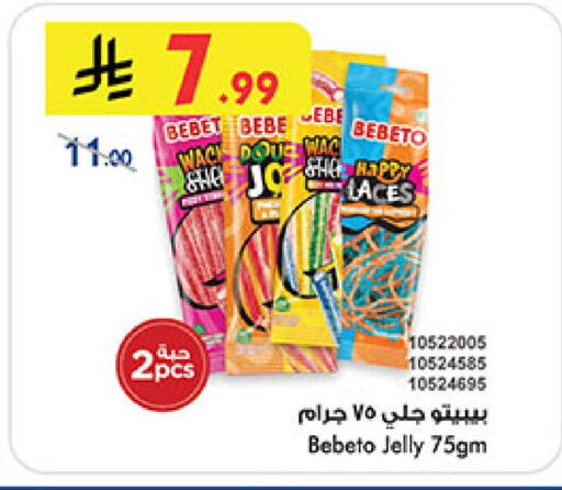 available at بن داود in مملكة العربية السعودية, السعودية, سعودية - المدينة المنورة