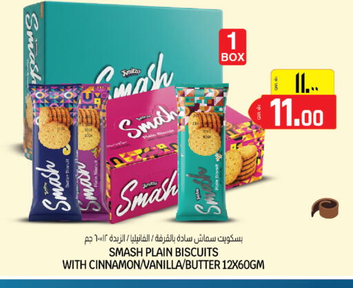 Cinnamon Vanilla available at السعودية in قطر - الخور