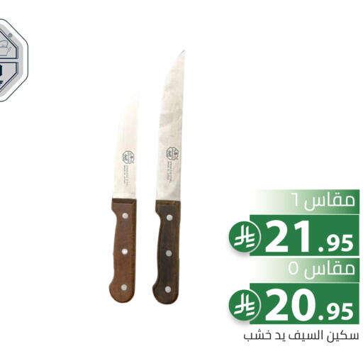 available at تخفيضات العائلة in مملكة العربية السعودية, السعودية, سعودية - الرياض
