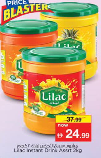 available at نستو هايبرماركت in الإمارات العربية المتحدة , الامارات - دبي