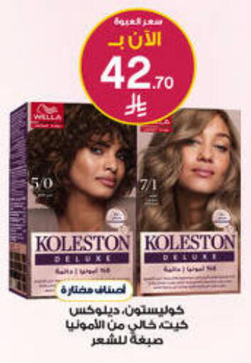 available at صيدليات الدواء in مملكة العربية السعودية, السعودية, سعودية - بيشة