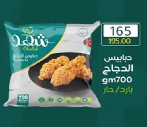 available at وكالة المنصورة - الدقهلية‎ in Egypt - القاهرة