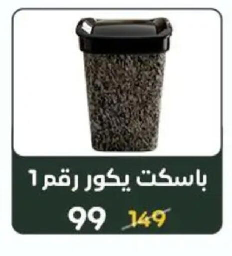 available at وكالة المنصورة - الدقهلية‎ in Egypt - القاهرة