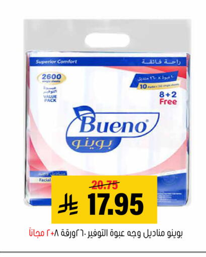available at Al Amer Market in KSA, Saudi Arabia, Saudi - Al Hasa