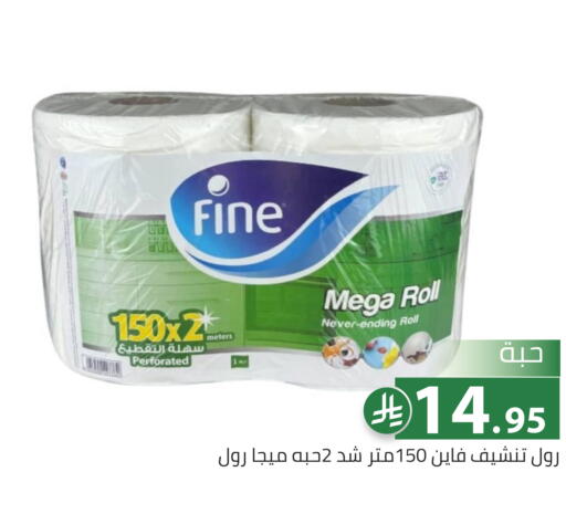 available at تخفيضات العائلة in مملكة العربية السعودية, السعودية, سعودية - الرياض
