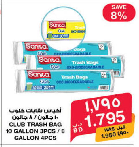available at MegaMart & Macro Mart  in Bahrain