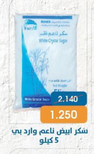 available at Qortuba Co-op Society in Kuwait - Kuwait City