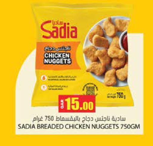 available at جراند هايبرماركت in قطر - الضعاين
