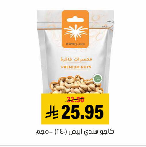 available at Al Amer Market in KSA, Saudi Arabia, Saudi - Al Hasa
