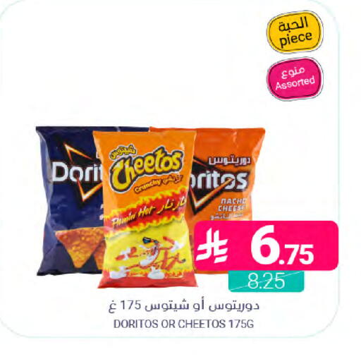 available at اسواق المنتزه in مملكة العربية السعودية, السعودية, سعودية - سيهات