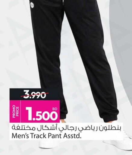 available at أنصار جاليري in البحرين