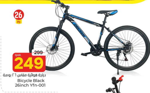 available at باريس هايبرماركت in قطر - الخور