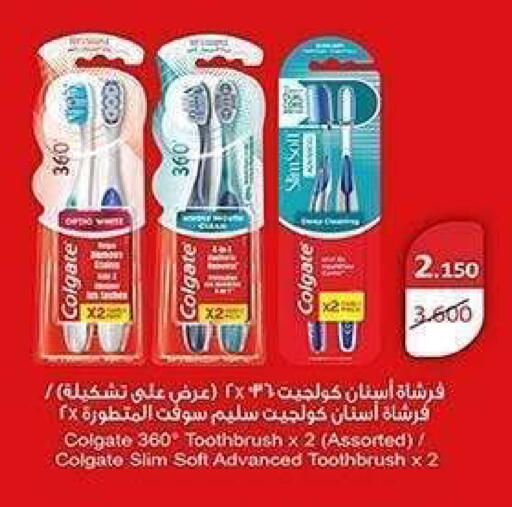 available at جمعية الشعب التعاونية in الكويت - مدينة الكويت