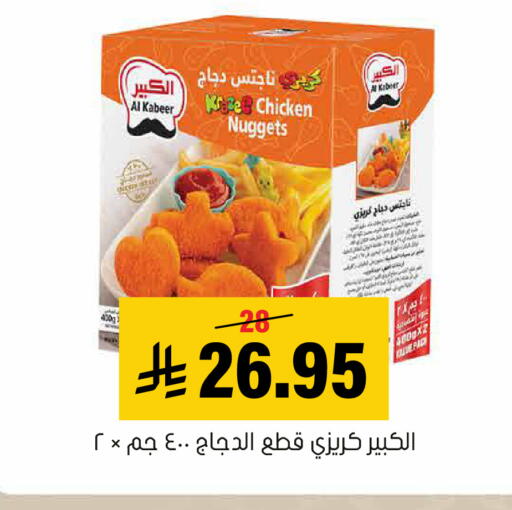 available at Al Amer Market in KSA, Saudi Arabia, Saudi - Al Hasa