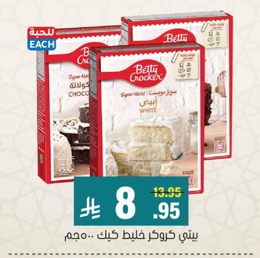 available at العامر للتسوق in مملكة العربية السعودية, السعودية, سعودية - الأحساء‎