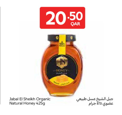 available at كارفور in قطر - الريان