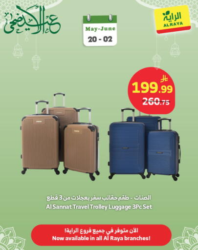 available at الراية in مملكة العربية السعودية, السعودية, سعودية - بيشة
