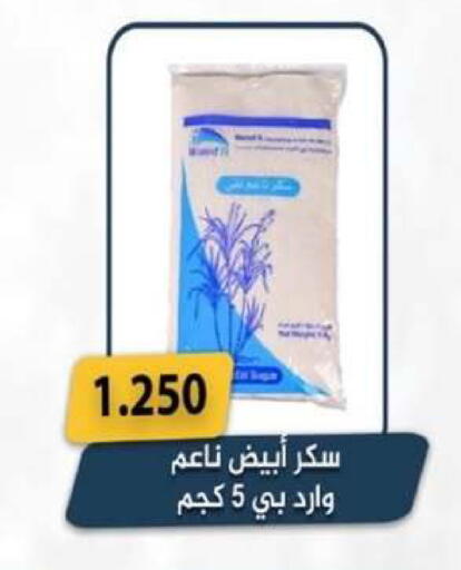 available at جمعية الصباحية التعاونية in الكويت
