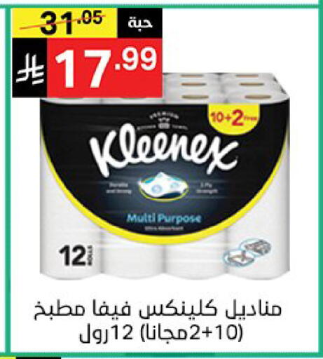 available at نوري سوبر ماركت‎ in مملكة العربية السعودية, السعودية, سعودية - مكة المكرمة