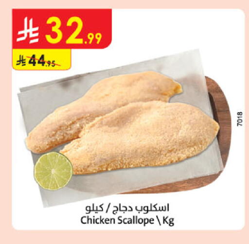 available at Danube in KSA, Saudi Arabia, Saudi - Mecca