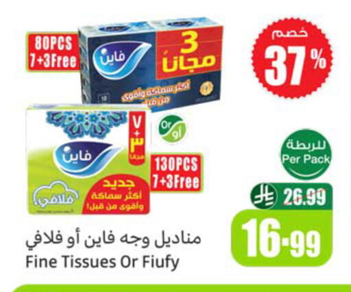 available at أسواق عبد الله العثيم in مملكة العربية السعودية, السعودية, سعودية - المدينة المنورة