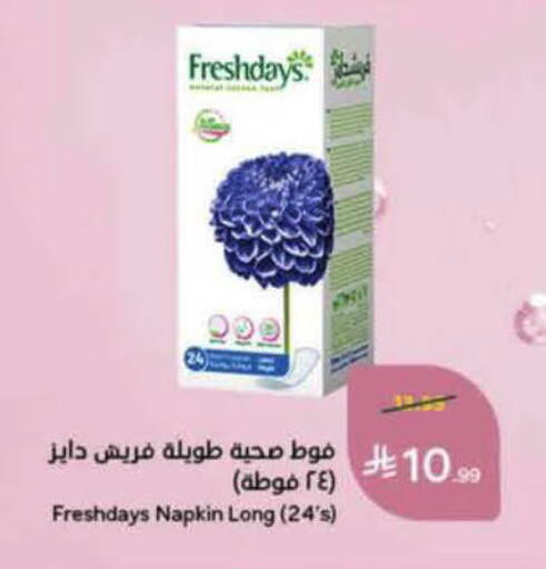 available at هايبر بنده in مملكة العربية السعودية, السعودية, سعودية - حفر الباطن