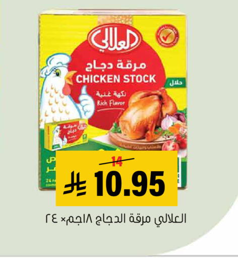 available at العامر للتسوق in مملكة العربية السعودية, السعودية, سعودية - الأحساء‎