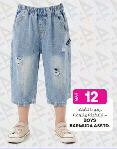 available at Ansar Gallery in Qatar - Al Khor