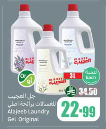available at أسواق عبد الله العثيم in مملكة العربية السعودية, السعودية, سعودية - المدينة المنورة