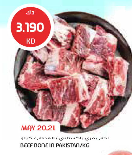 available at جراند كوستو in الكويت - مدينة الكويت