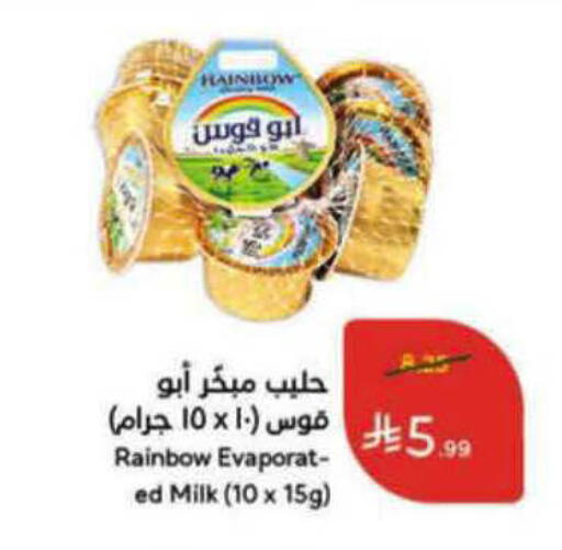 available at هايبر بنده in مملكة العربية السعودية, السعودية, سعودية - الرس