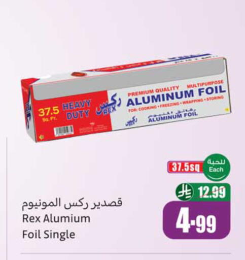 available at أسواق عبد الله العثيم in مملكة العربية السعودية, السعودية, سعودية - حفر الباطن