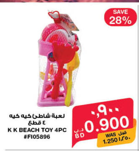 available at MegaMart & Macro Mart  in Bahrain