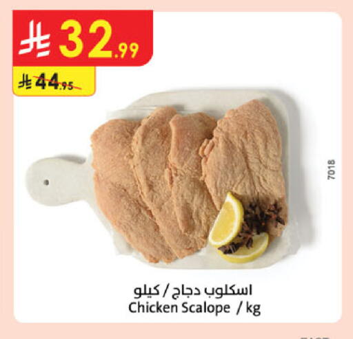 available at الدانوب in مملكة العربية السعودية, السعودية, سعودية - الخبر‎