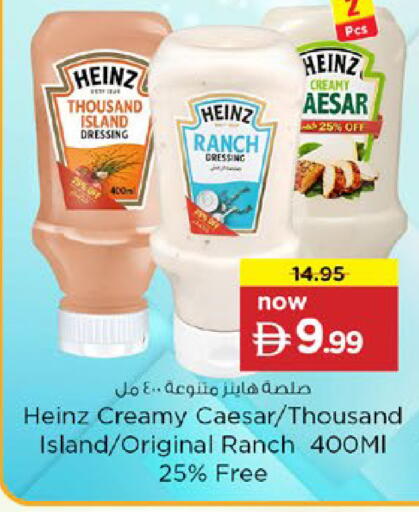 available at نستو هايبرماركت in الإمارات العربية المتحدة , الامارات - رَأْس ٱلْخَيْمَة