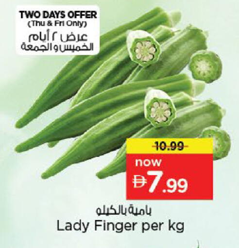 available at Nesto Hypermarket in UAE - Fujairah