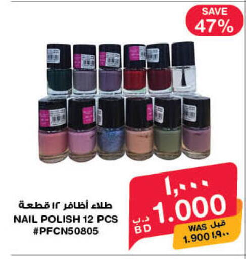 available at MegaMart & Macro Mart  in Bahrain