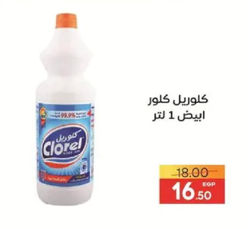 available at Safeer market in Egypt - Cairo