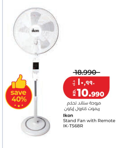 available at Lulu Hypermarket  in Kuwait - Ahmadi Governorate