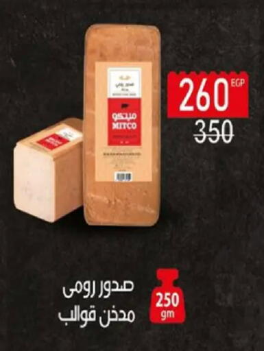 available at وكالة المنصورة - الدقهلية‎ in Egypt - القاهرة
