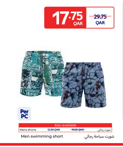 available at كارفور in قطر - الريان